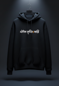 Endless Desire Classic Hoodie